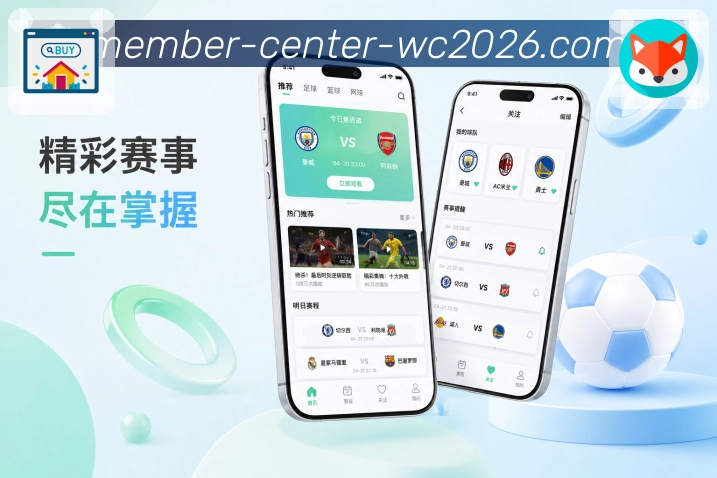  世界杯买球网站 APP 下载与网页版访问
